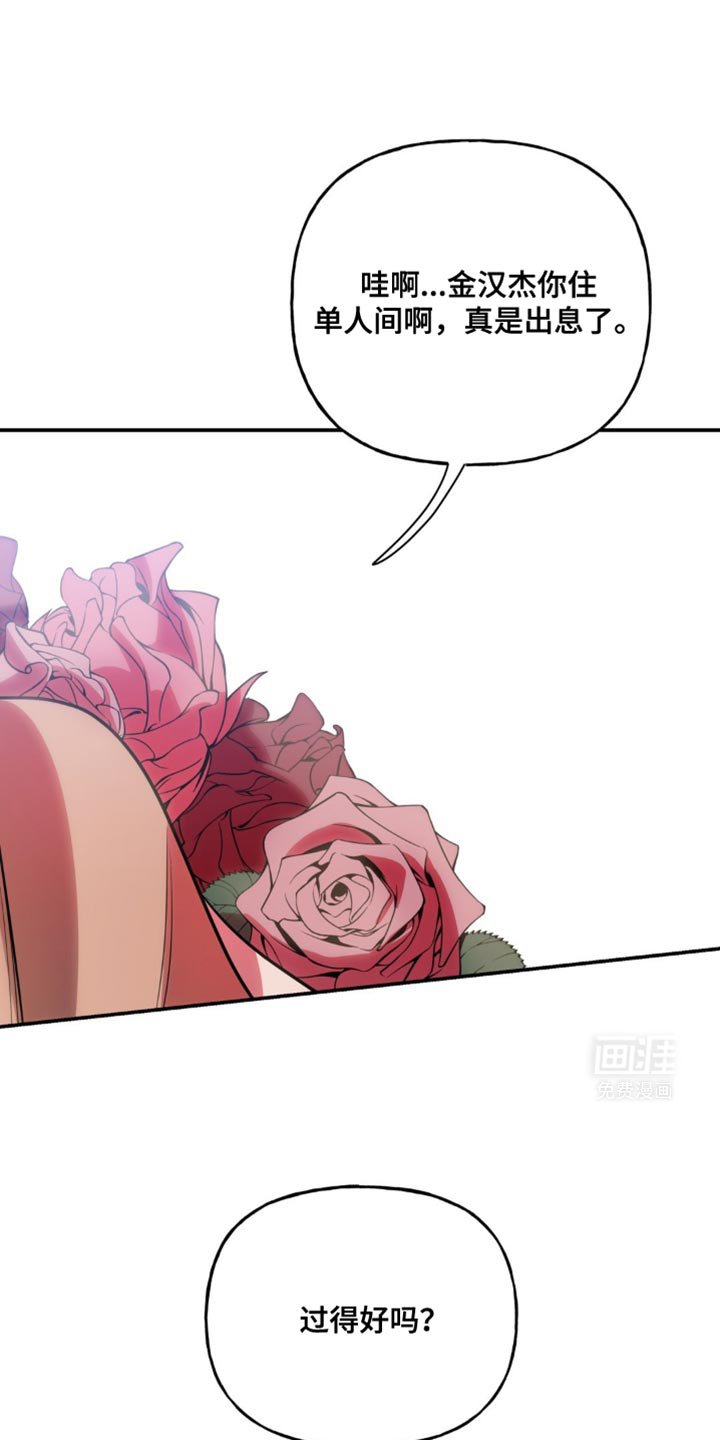 第62章：断掉的红线（第一季完结）