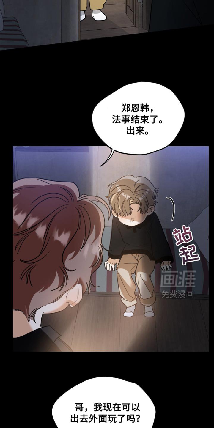 第63章：【第二季】实现我的愿望