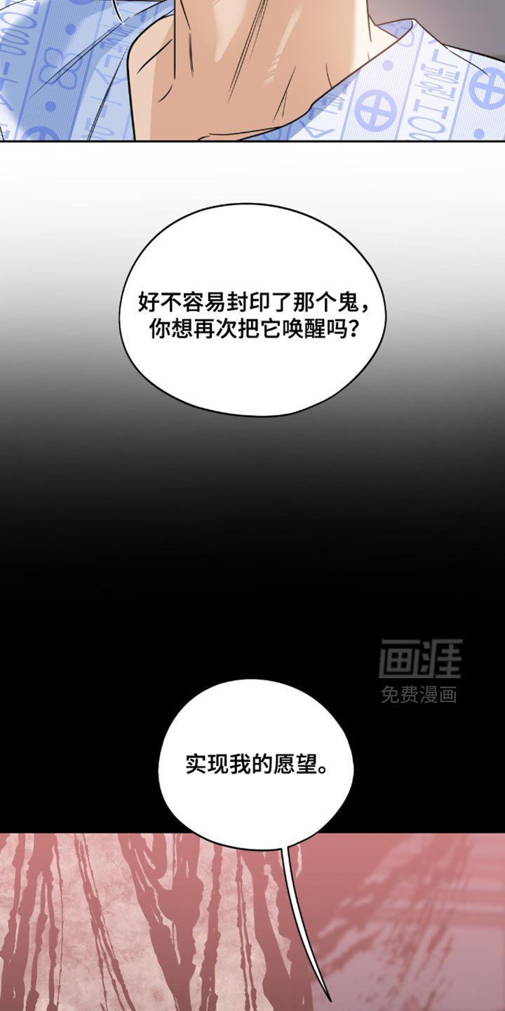 第63章：【第二季】实现我的愿望