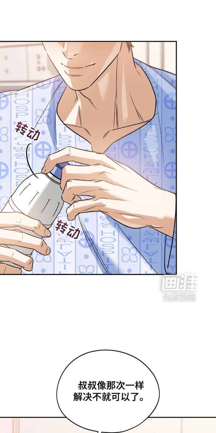 第64章：【第二季】救援灵