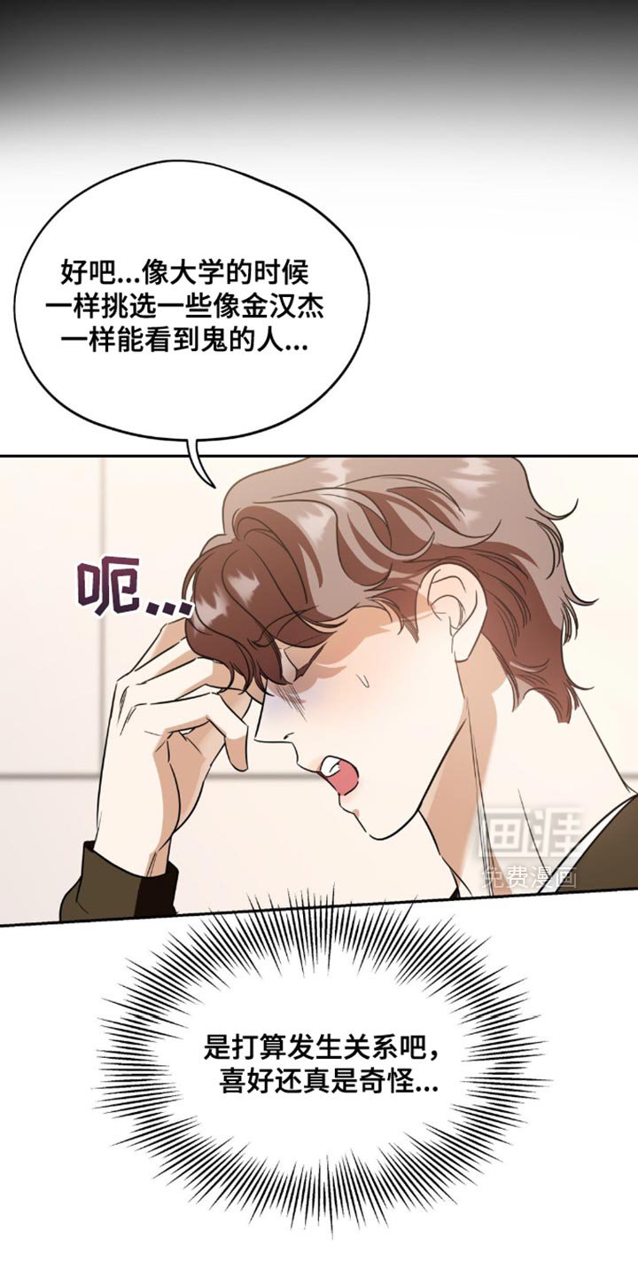 第64章：【第二季】救援灵