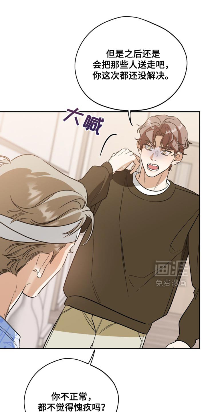 第64章：【第二季】救援灵
