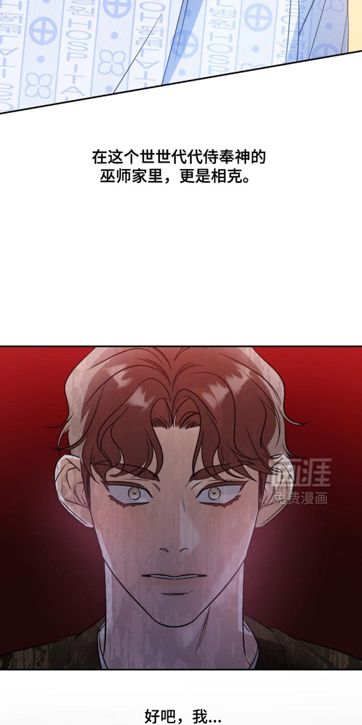 第64章：【第二季】救援灵