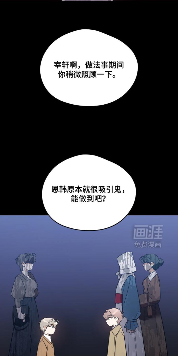 第64章：【第二季】救援灵