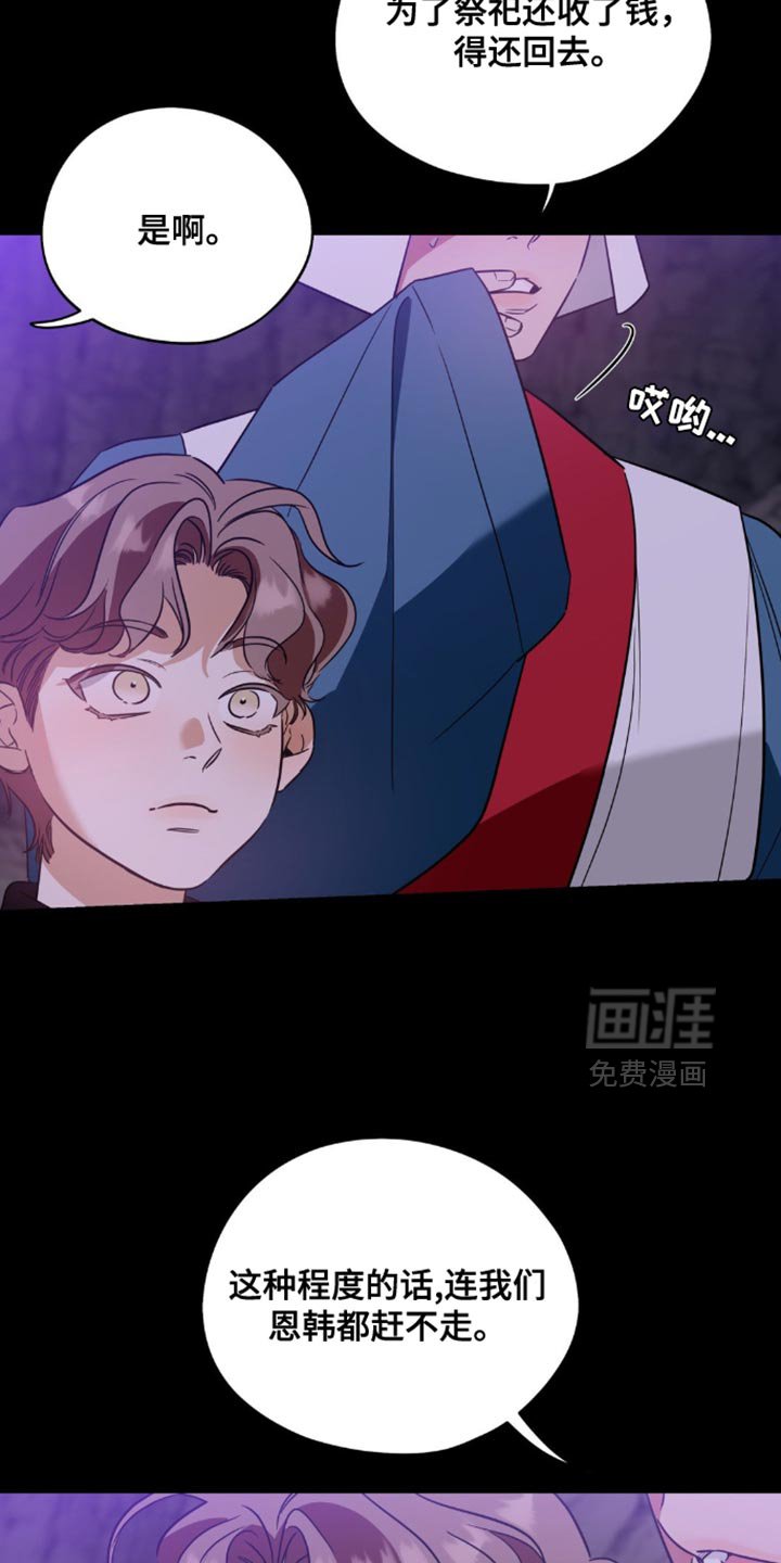 第64章：【第二季】救援灵