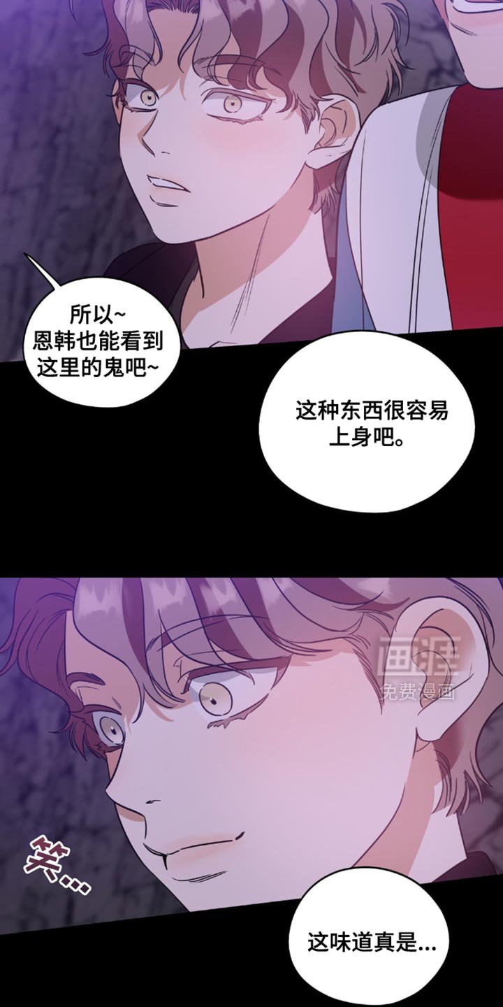 第64章：【第二季】救援灵