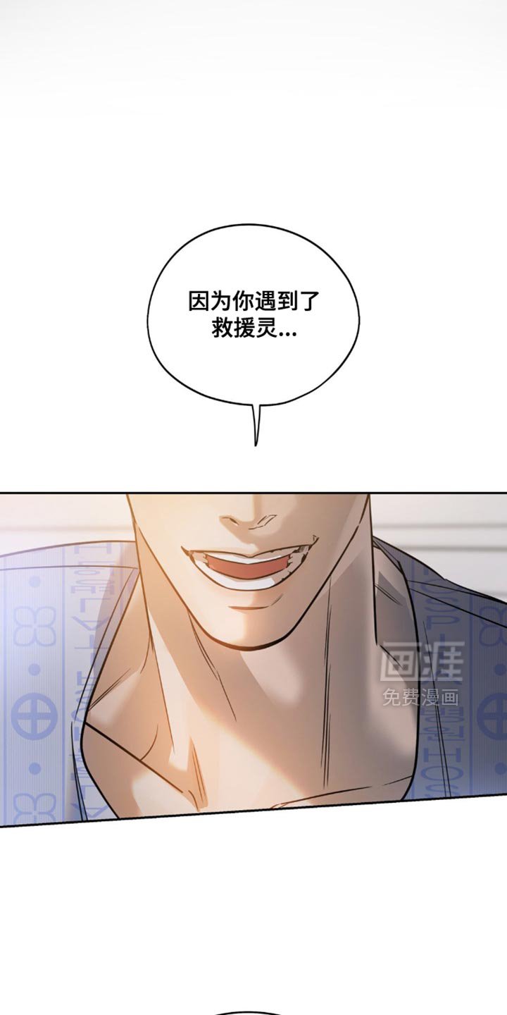 第64章：【第二季】救援灵