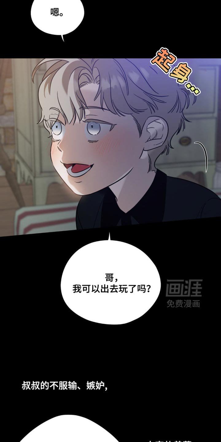 第65章：【第二季】小愿望