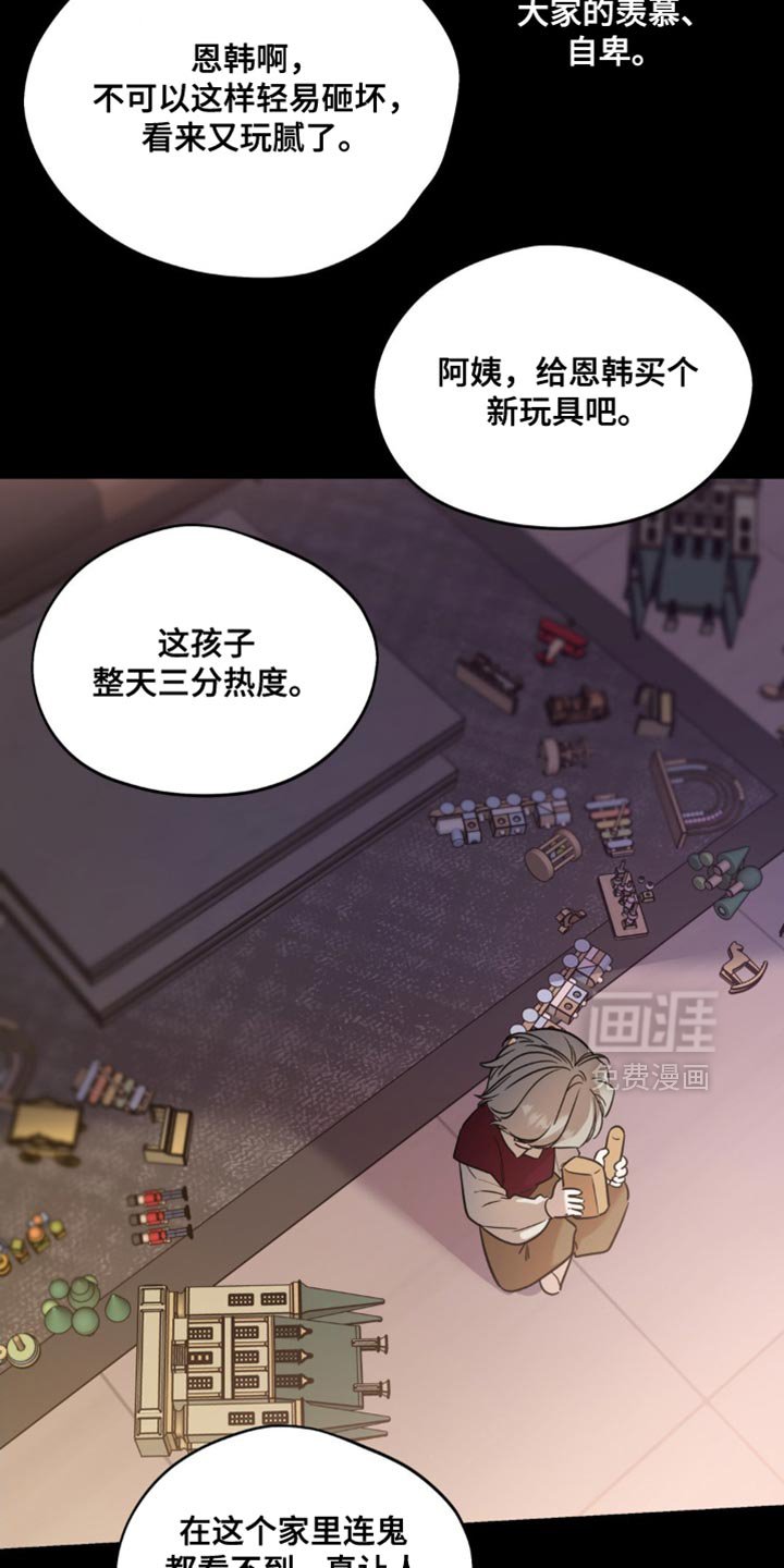 第65章：【第二季】小愿望