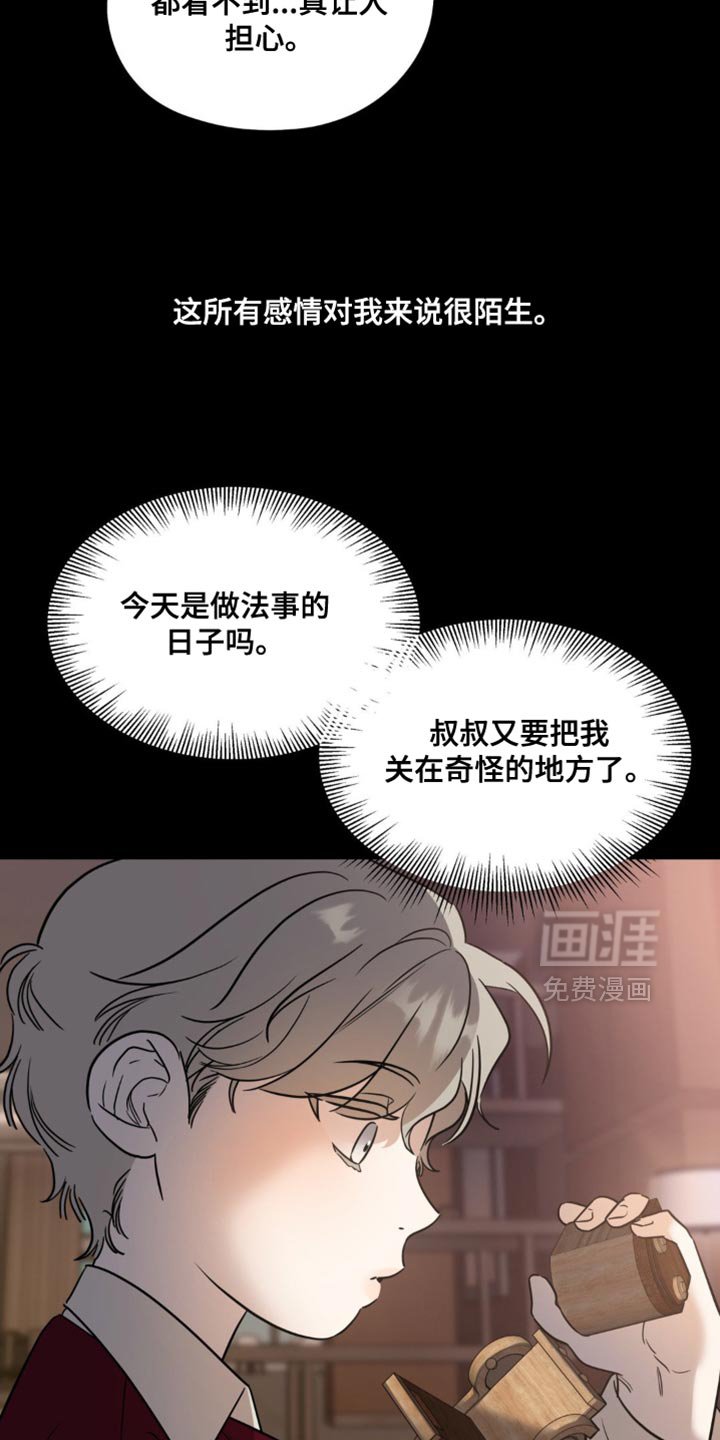 第65章：【第二季】小愿望