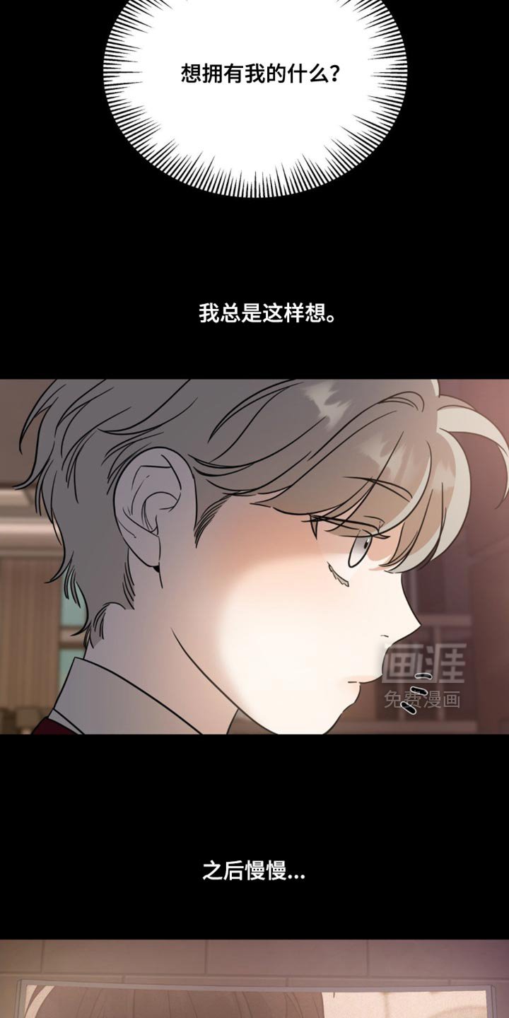第65章：【第二季】小愿望