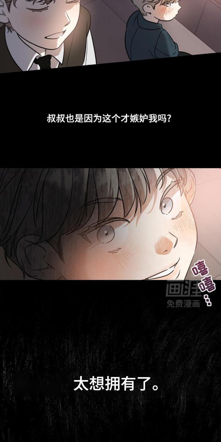 第65章：【第二季】小愿望