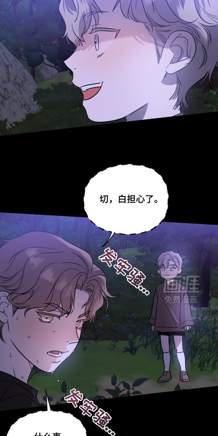 第65章：【第二季】小愿望