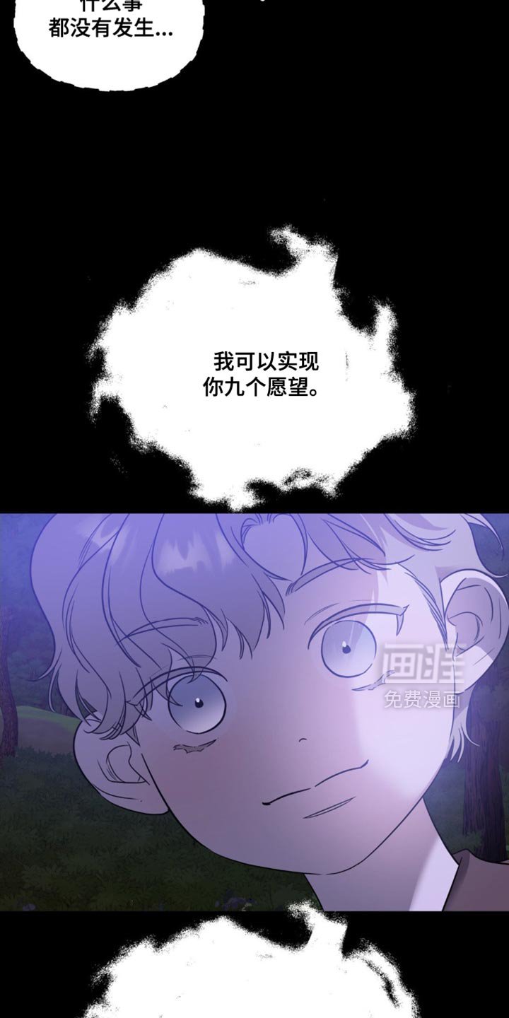 第65章：【第二季】小愿望