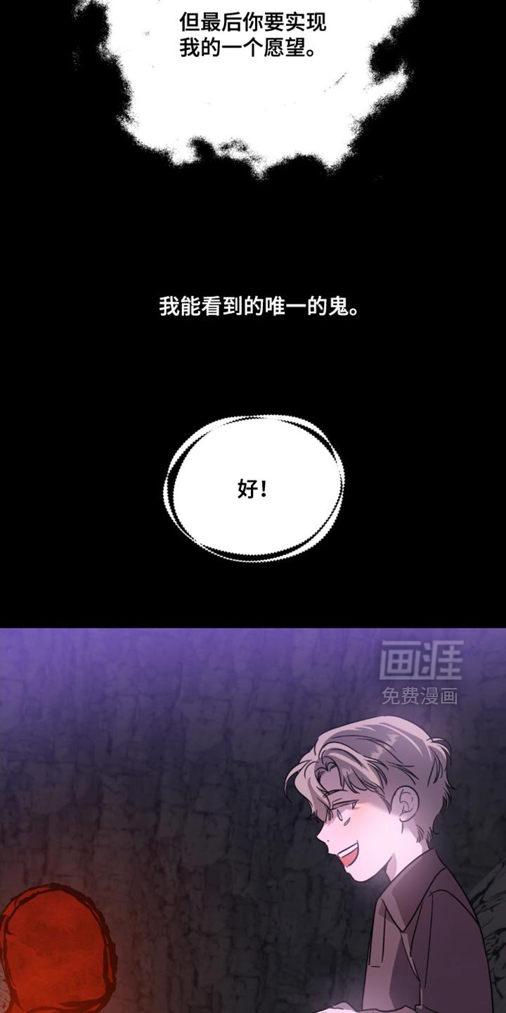 第65章：【第二季】小愿望