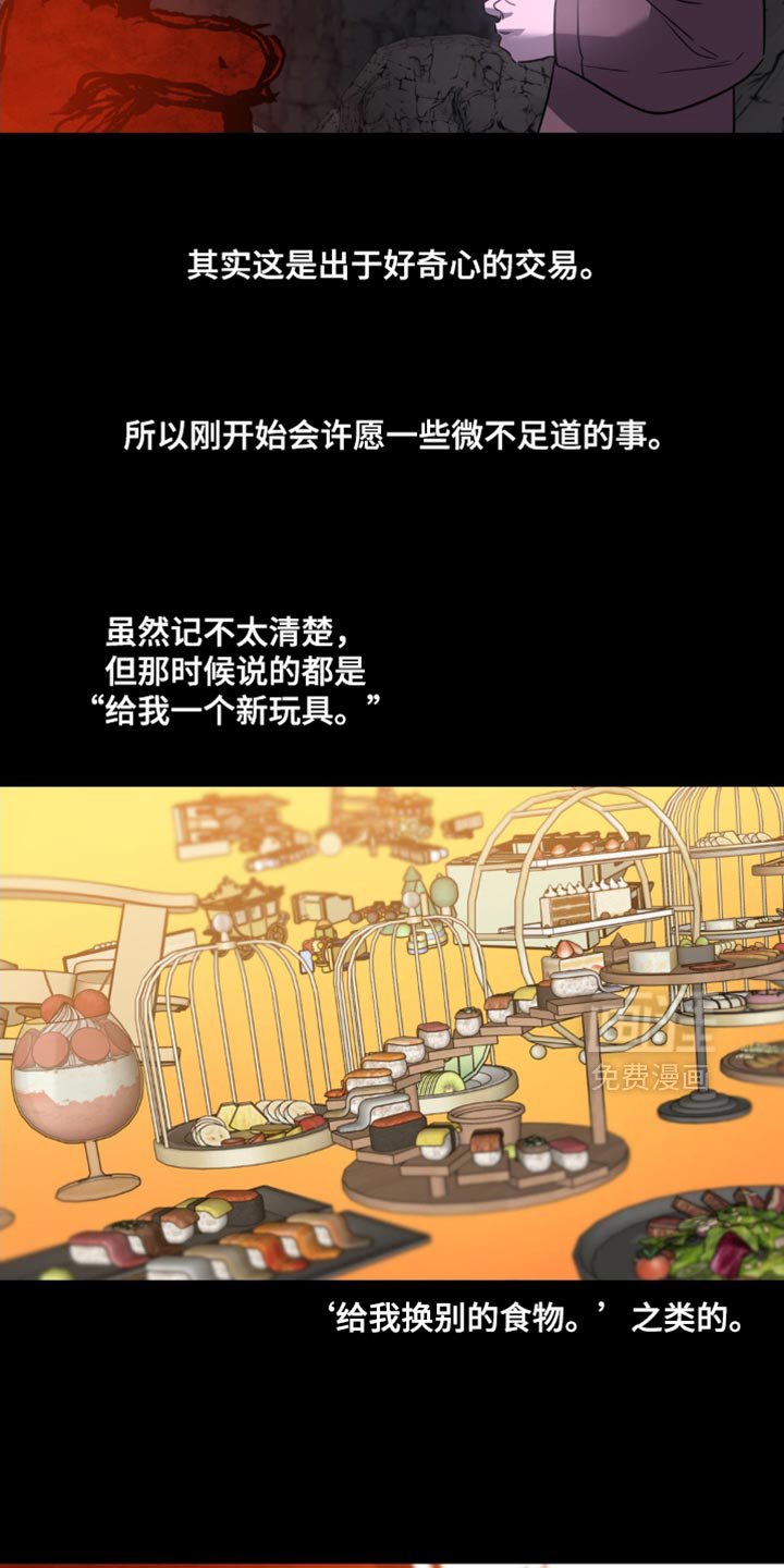 第65章：【第二季】小愿望