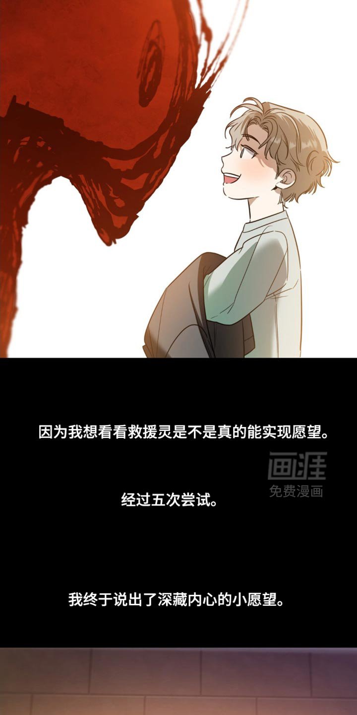 第65章：【第二季】小愿望