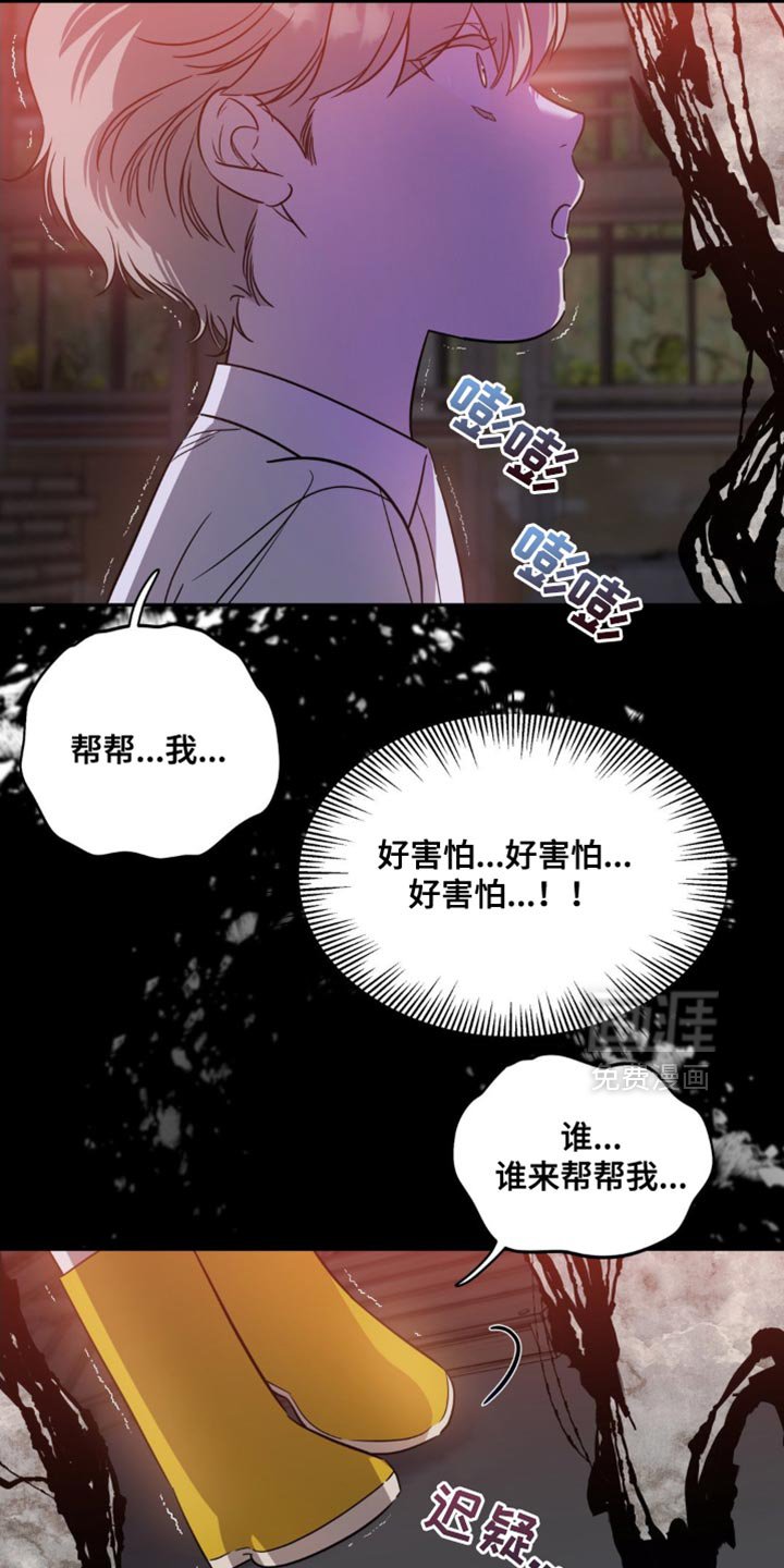 第66章：【第二季】小秘密