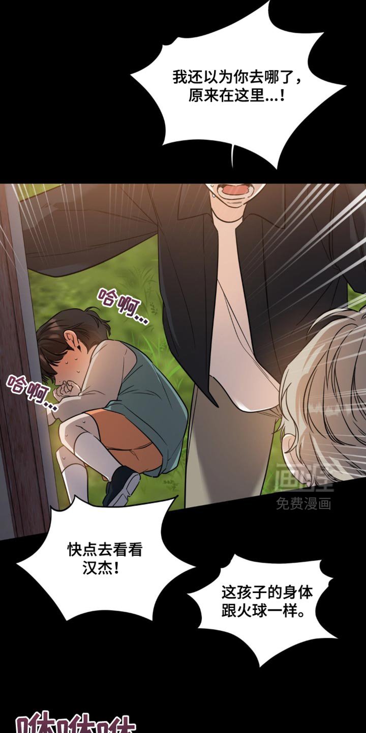 第66章：【第二季】小秘密