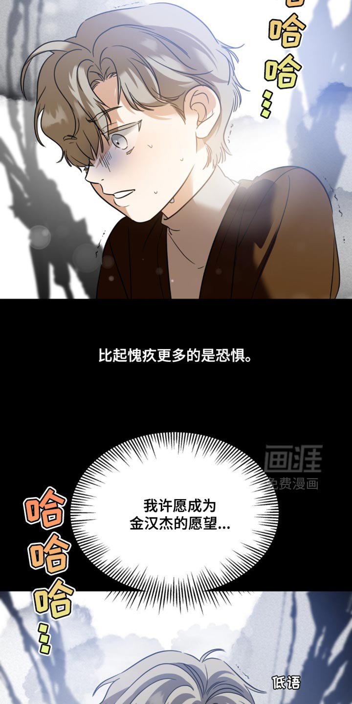 第66章：【第二季】小秘密