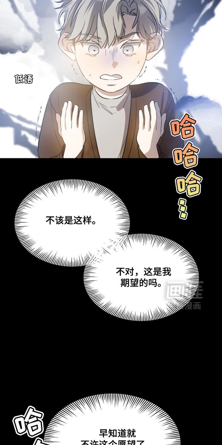 第66章：【第二季】小秘密