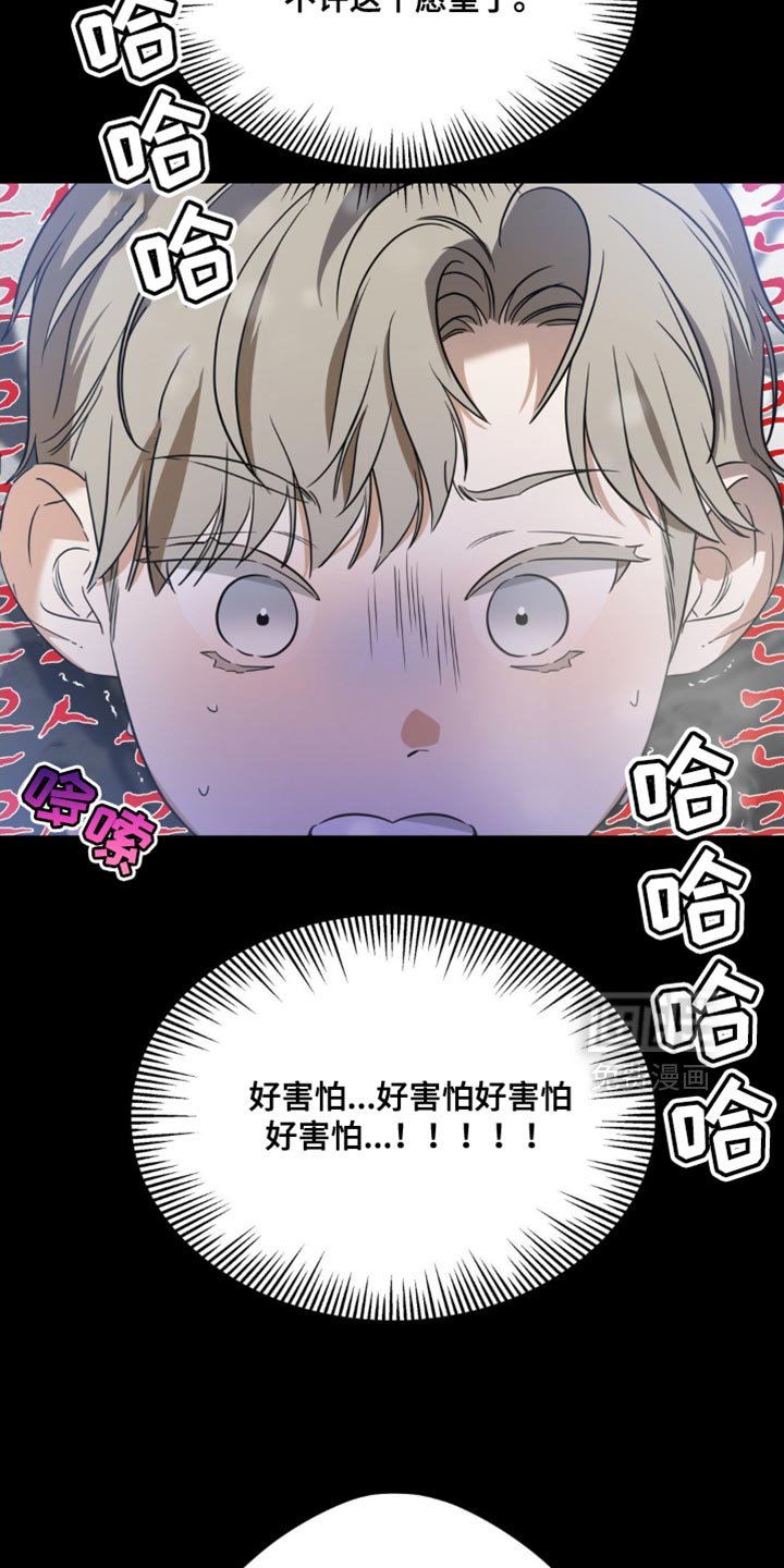 第66章：【第二季】小秘密