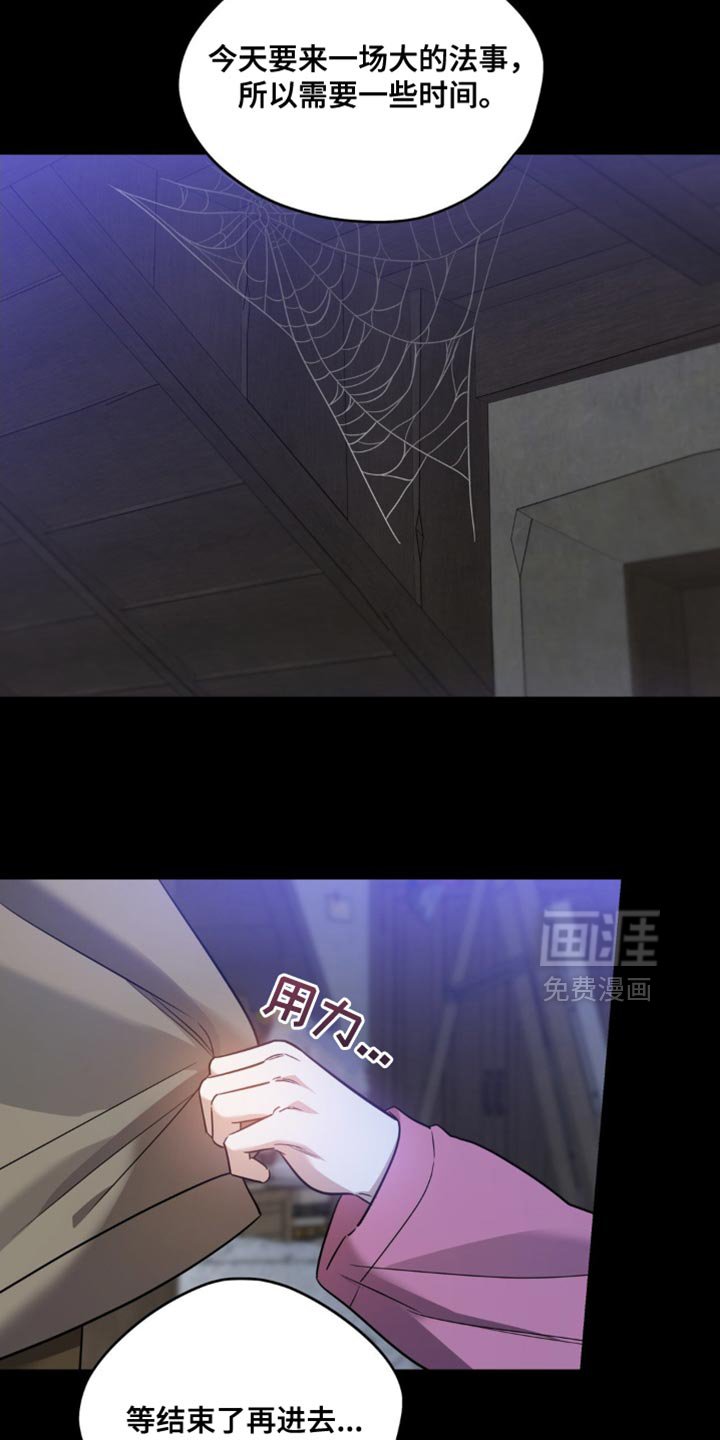 第66章：【第二季】小秘密