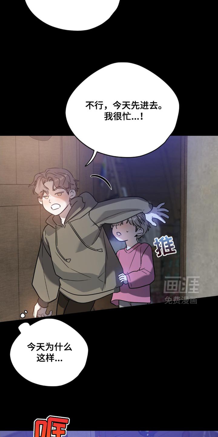 第66章：【第二季】小秘密