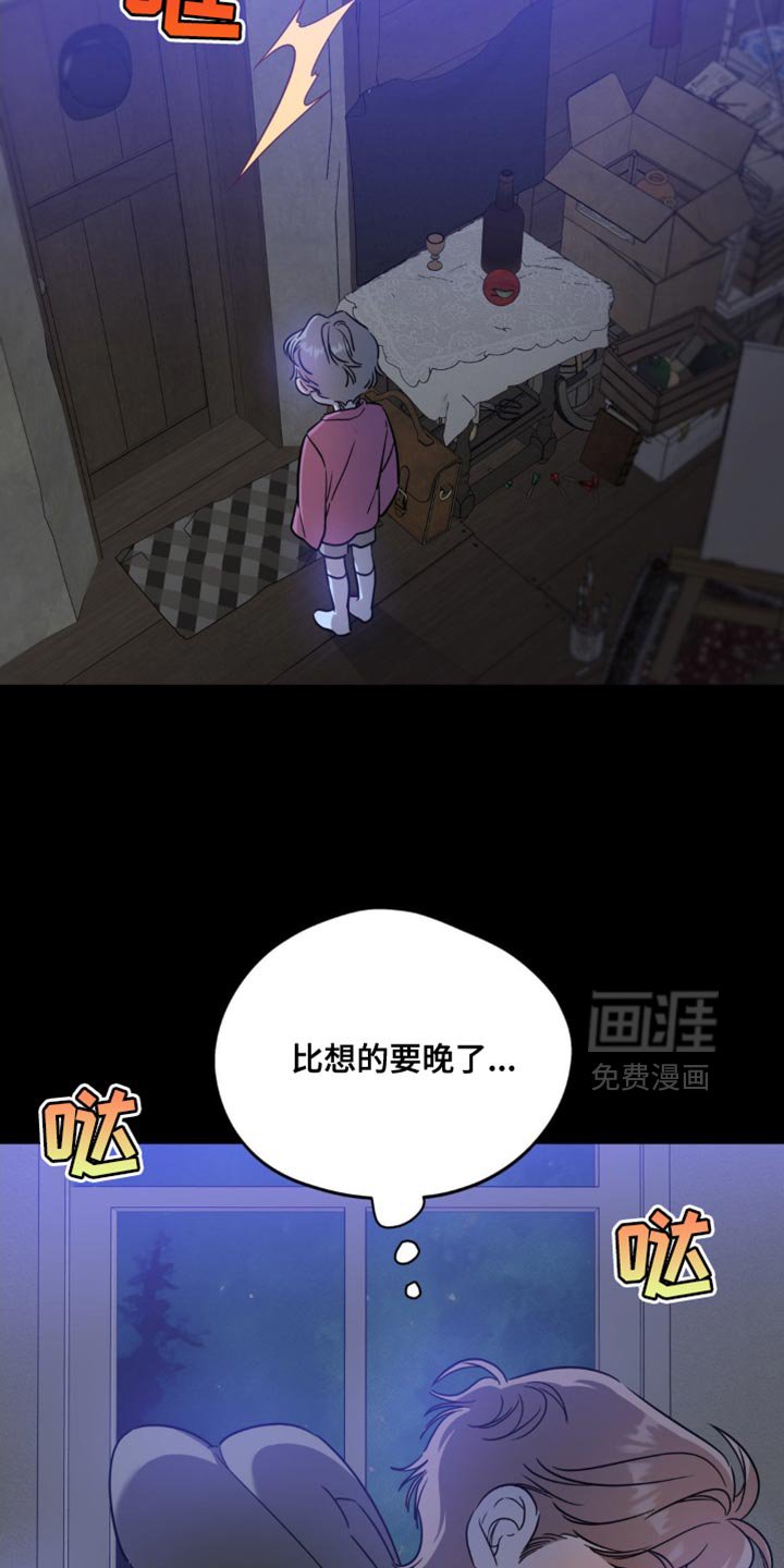 第66章：【第二季】小秘密