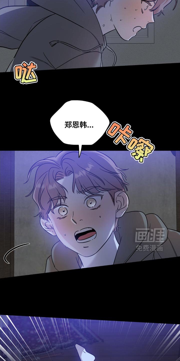 第66章：【第二季】小秘密
