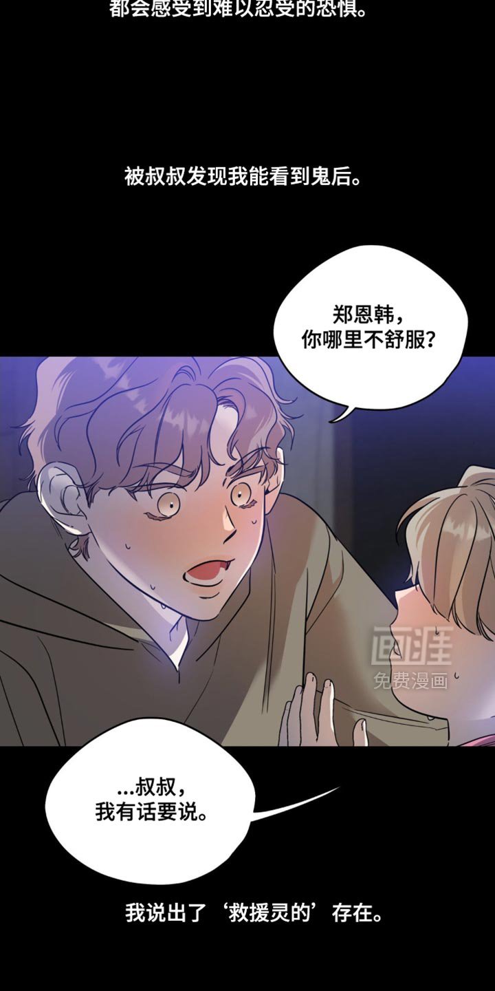 第66章：【第二季】小秘密