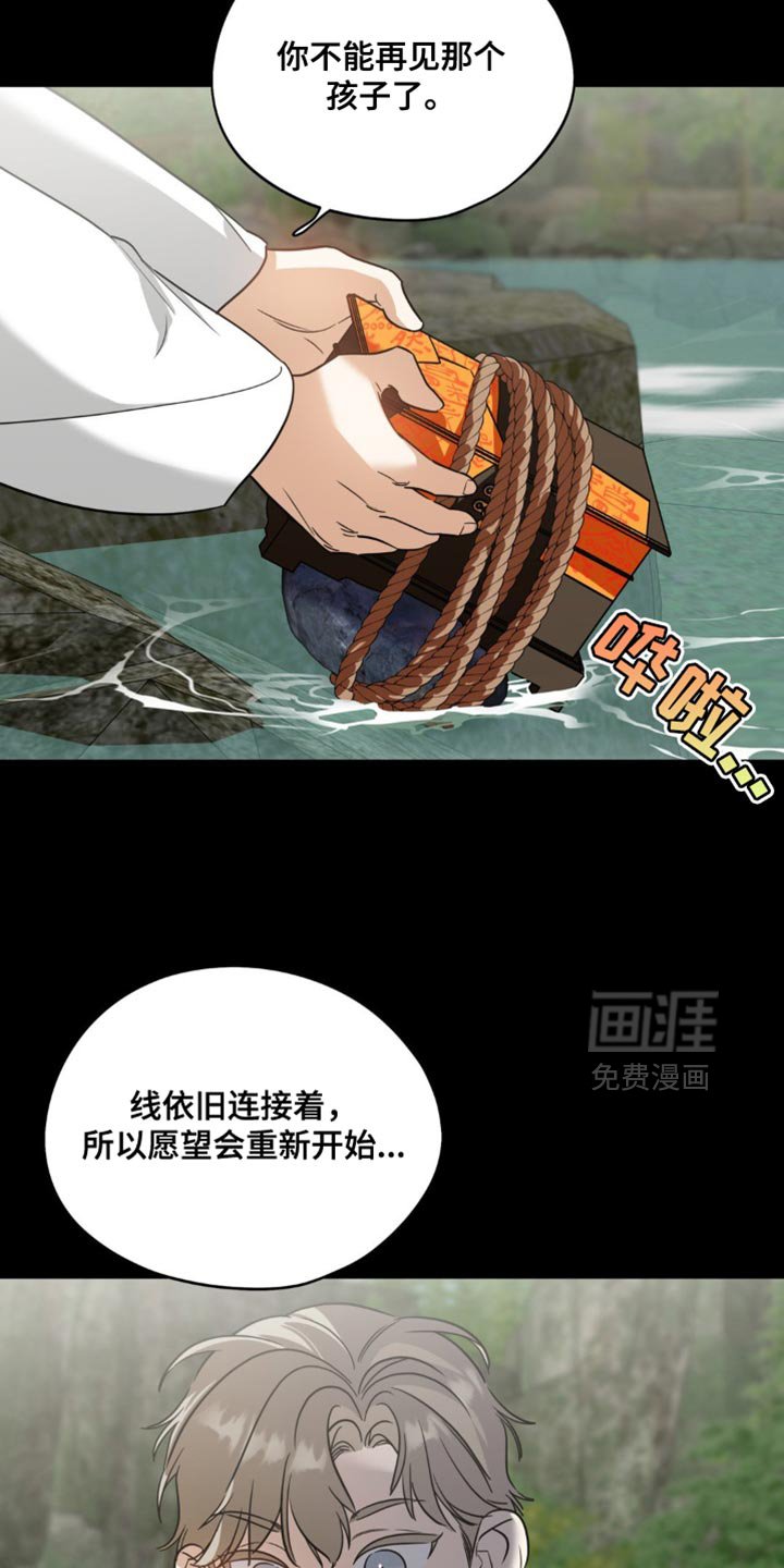 第66章：【第二季】小秘密
