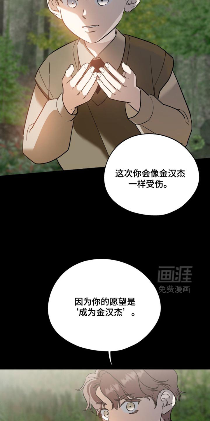第66章：【第二季】小秘密