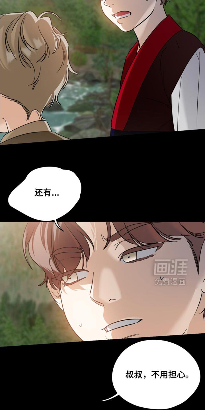 第66章：【第二季】小秘密