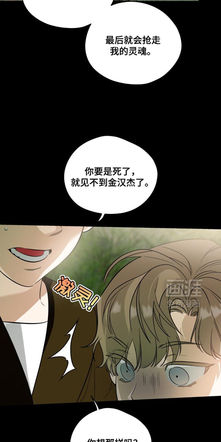 第67章：【第二季】不需要感到愧疚