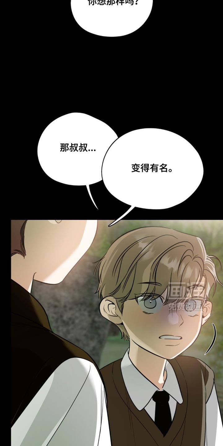 第67章：【第二季】不需要感到愧疚