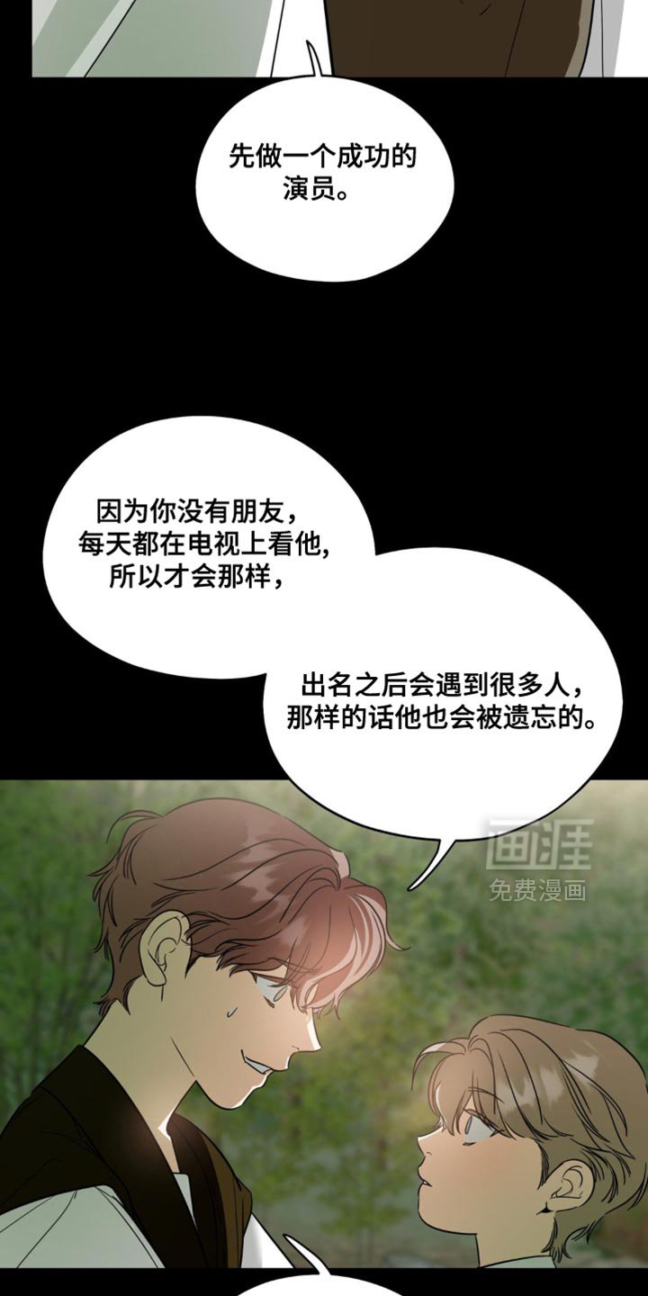 第67章：【第二季】不需要感到愧疚