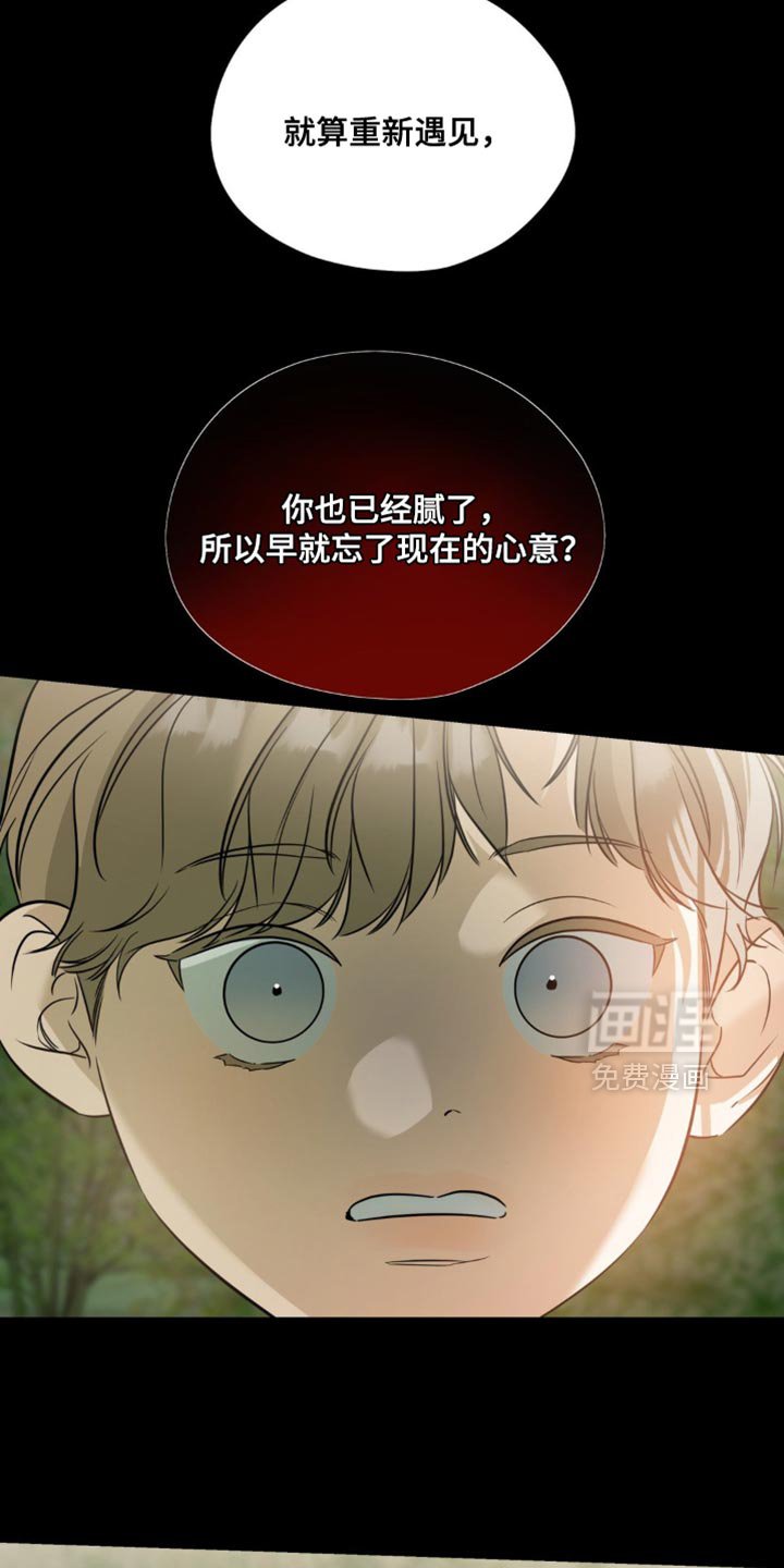 第67章：【第二季】不需要感到愧疚