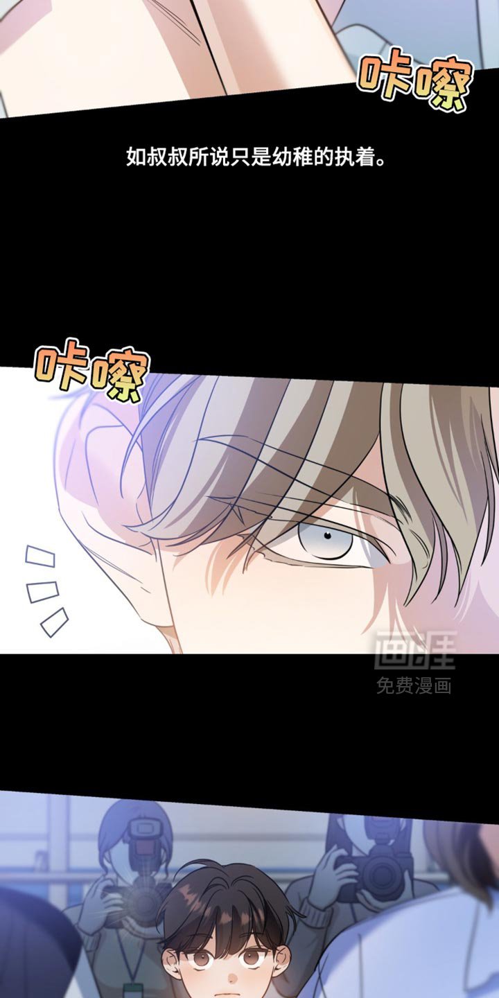 第67章：【第二季】不需要感到愧疚