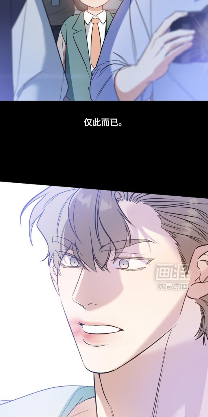 第67章：【第二季】不需要感到愧疚