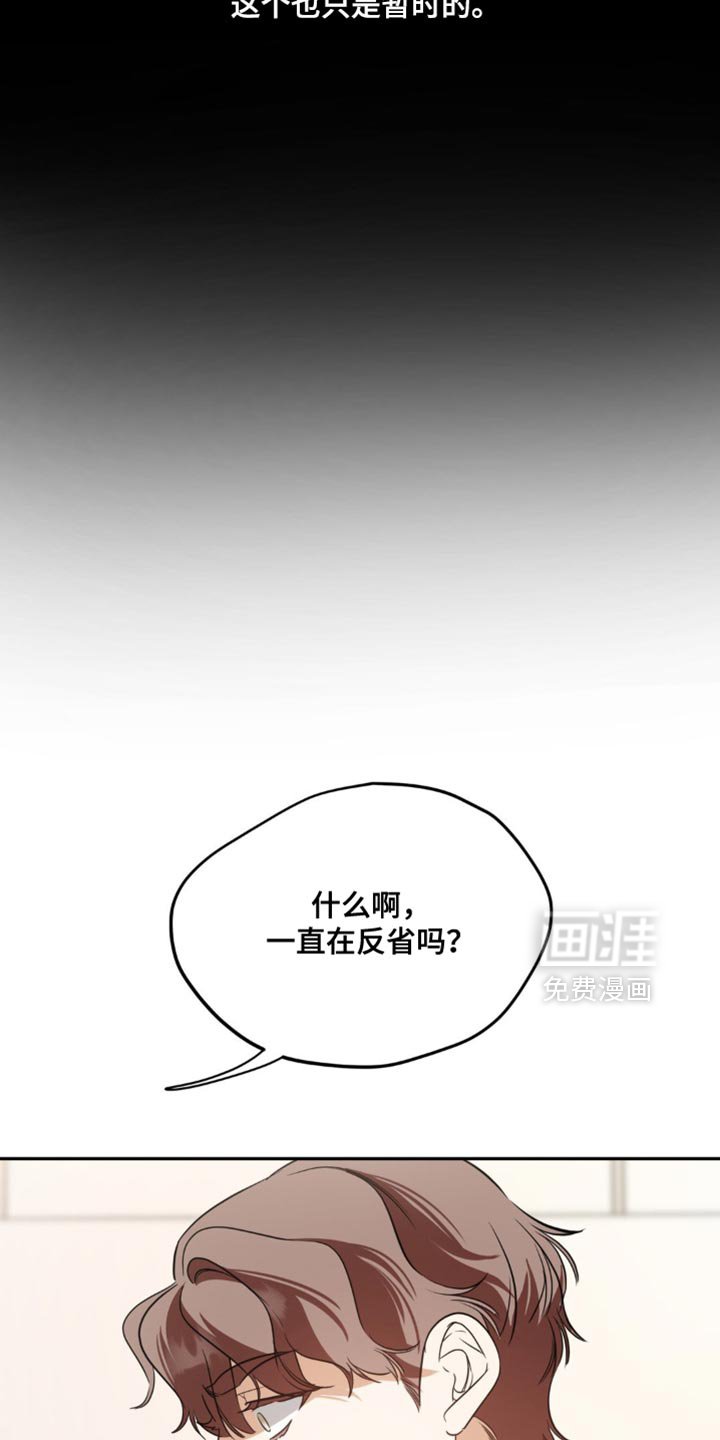 第67章：【第二季】不需要感到愧疚