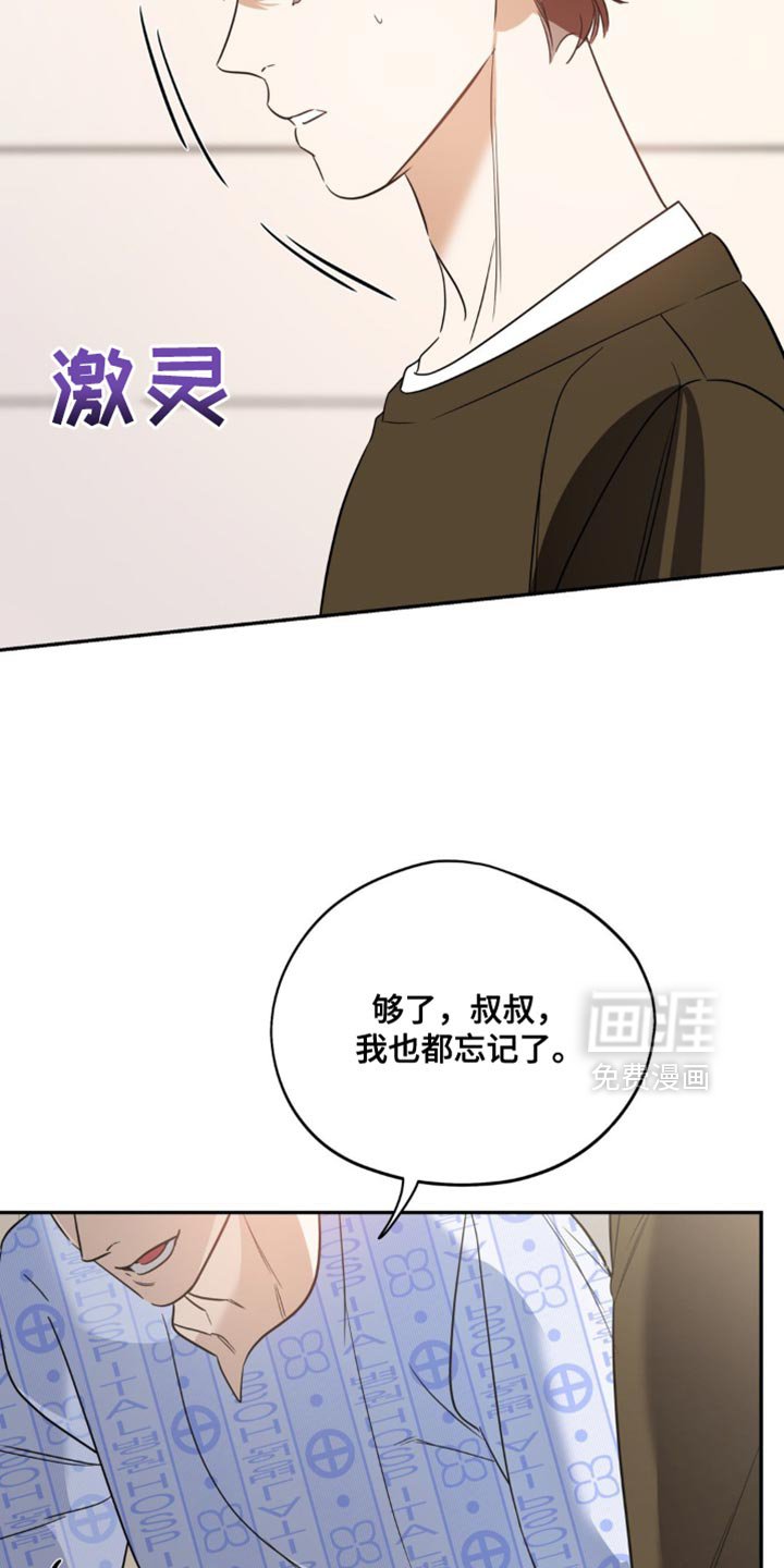 第67章：【第二季】不需要感到愧疚