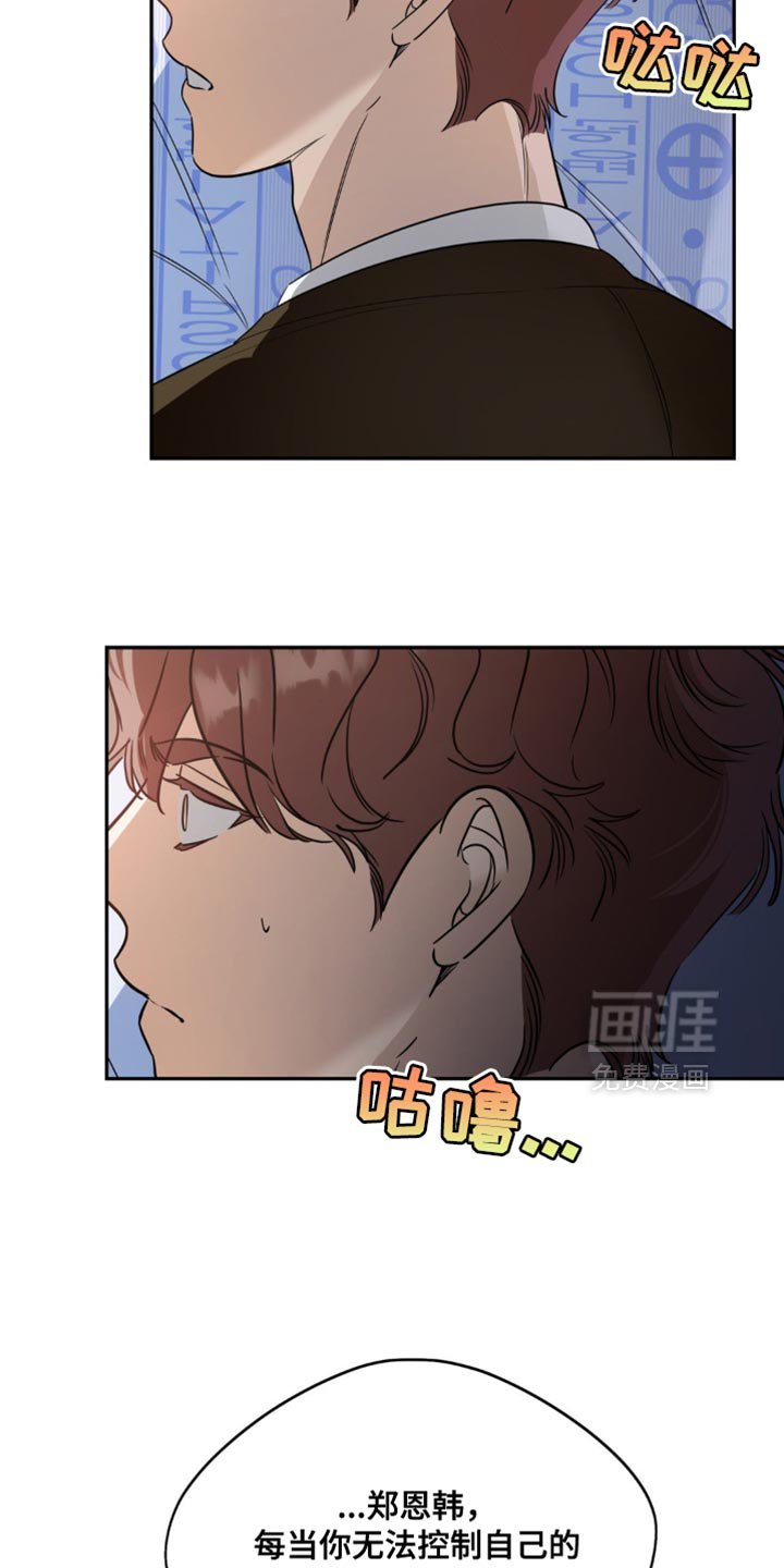 第67章：【第二季】不需要感到愧疚