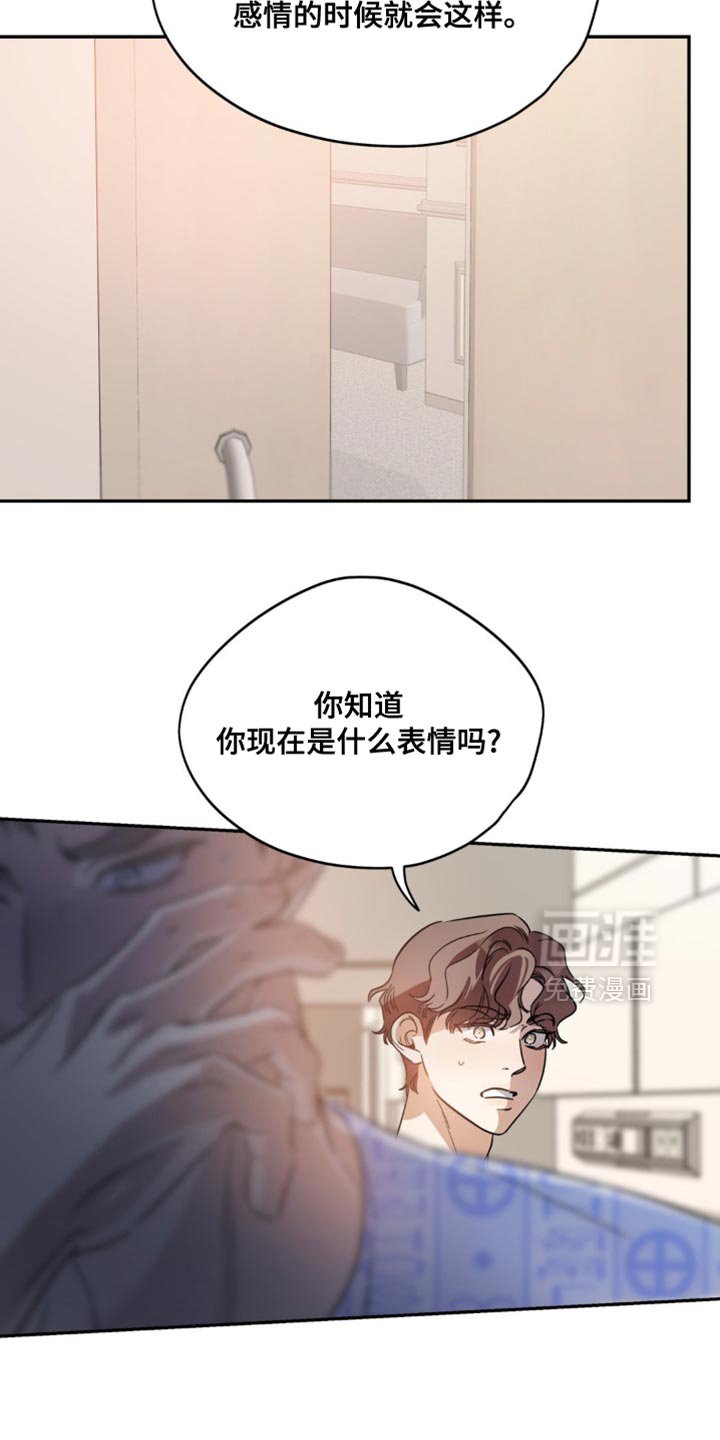 第67章：【第二季】不需要感到愧疚
