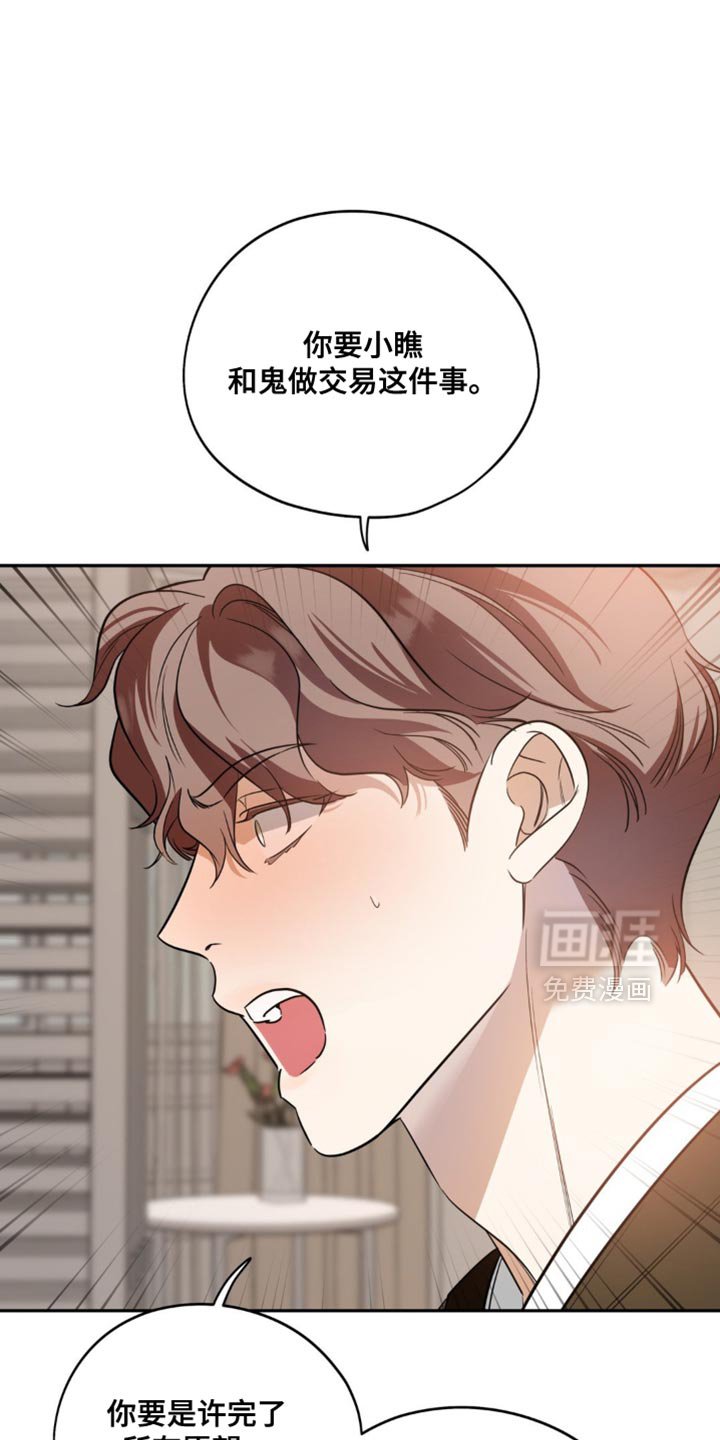 第68章：【第二季】我初恋的开始