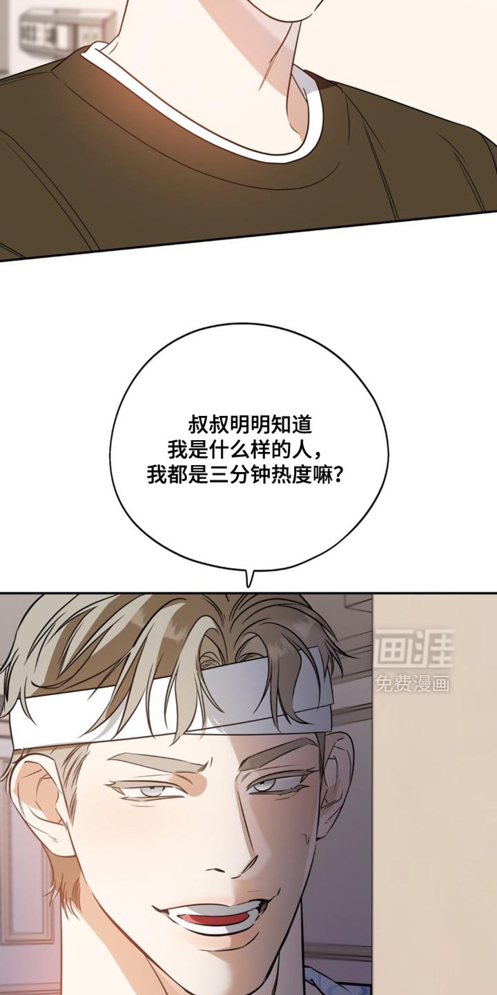 第68章：【第二季】我初恋的开始