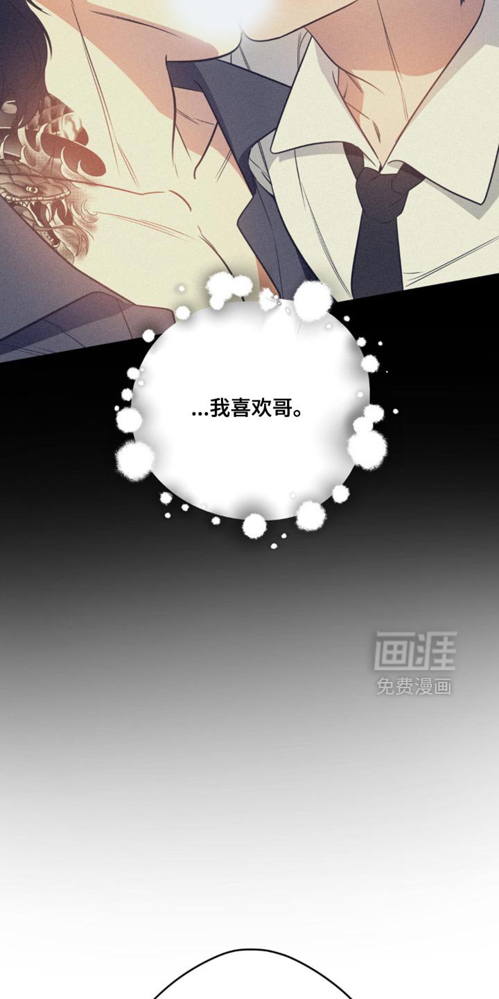 第68章：【第二季】我初恋的开始