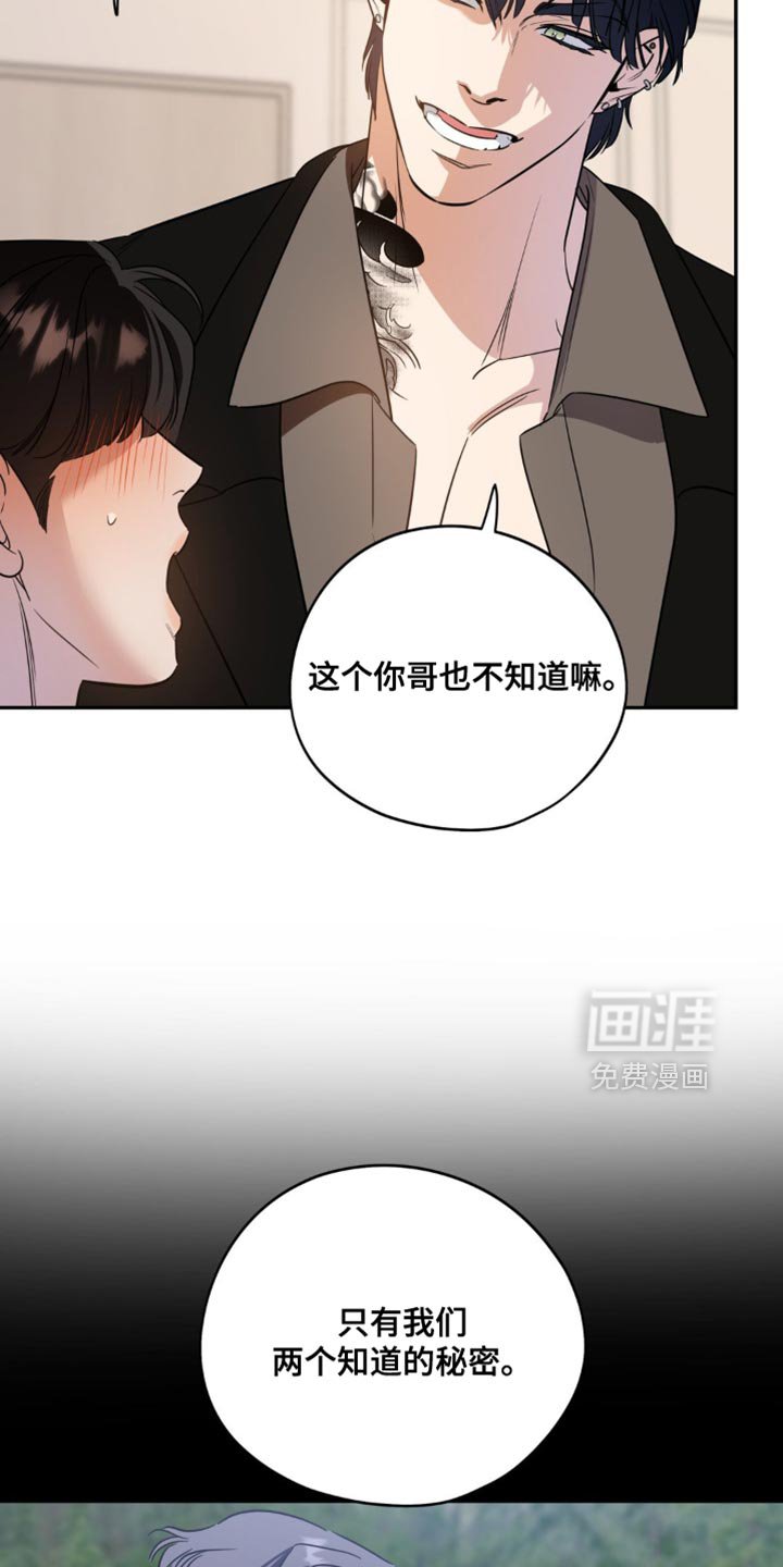 第68章：【第二季】我初恋的开始