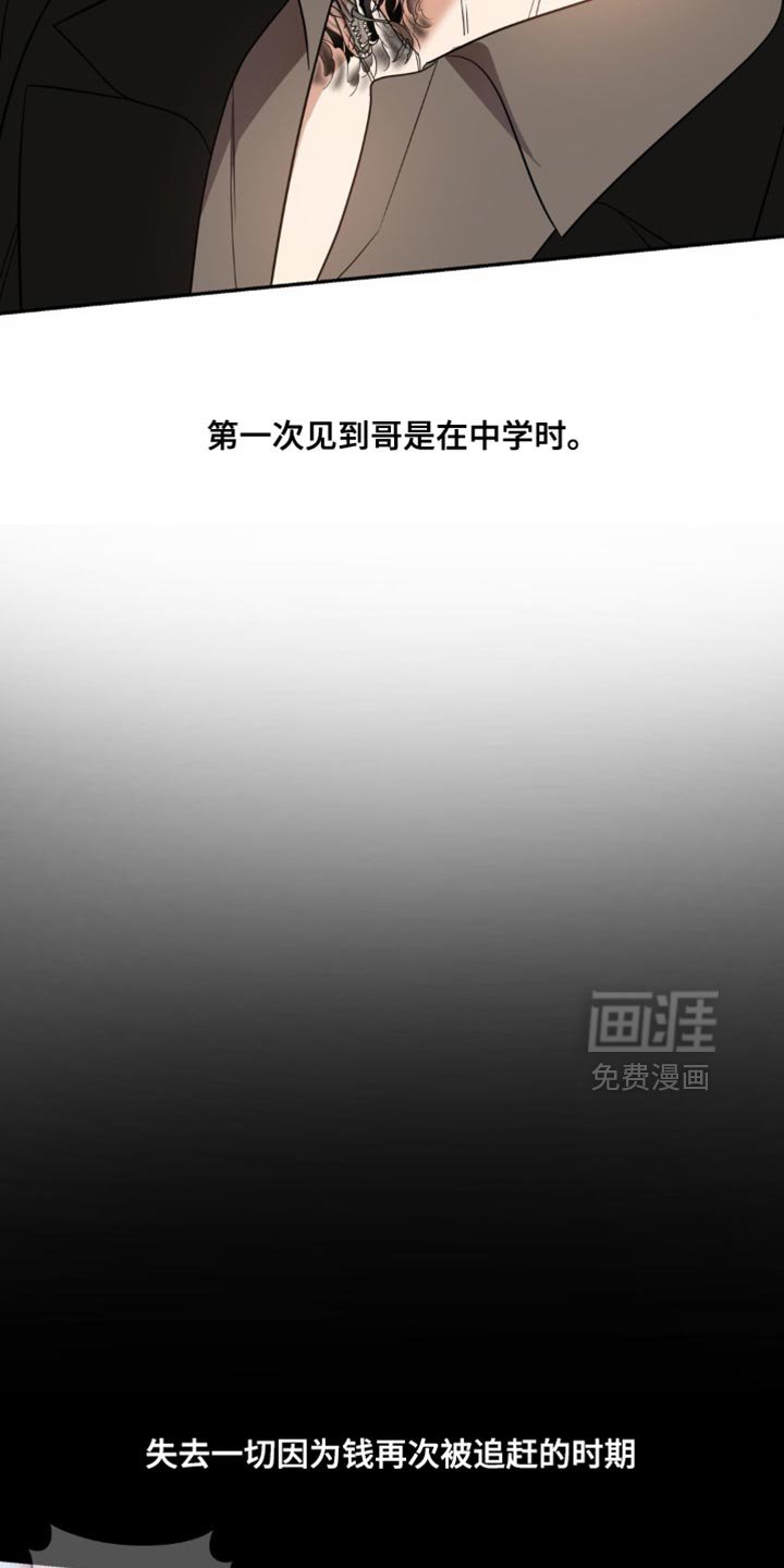 第68章：【第二季】我初恋的开始