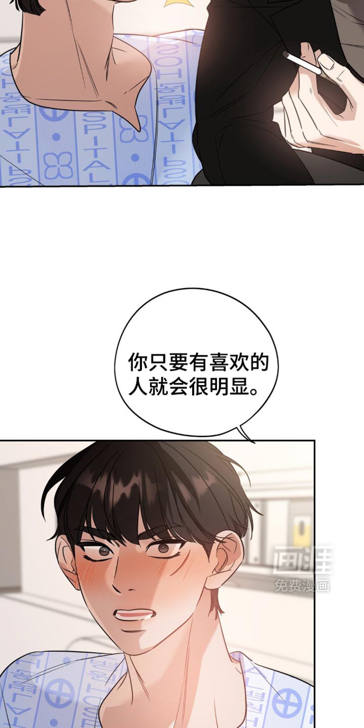 第69章：【第二季】不应该让你经历